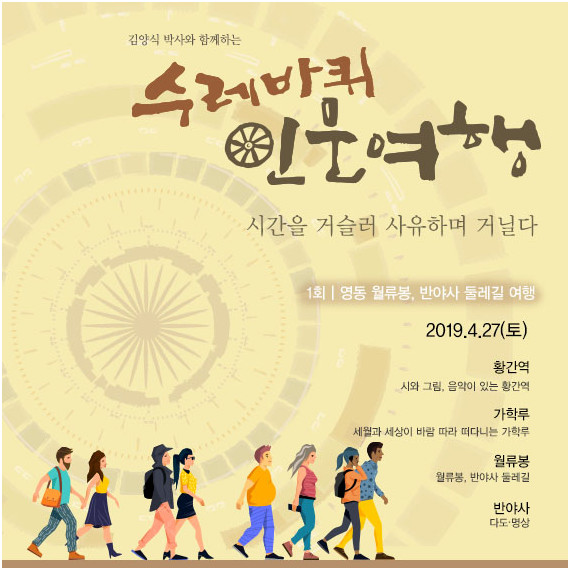 [청주-영동] 영동 월류봉, 반야사둘레길 여행