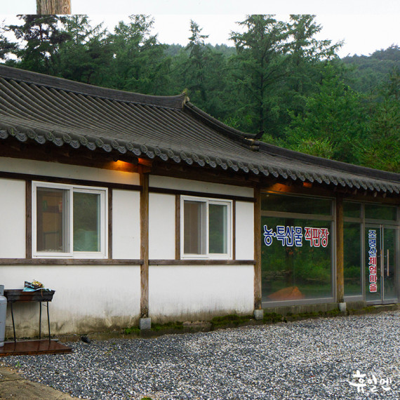 [괴산] 연풍면 새재골 김장