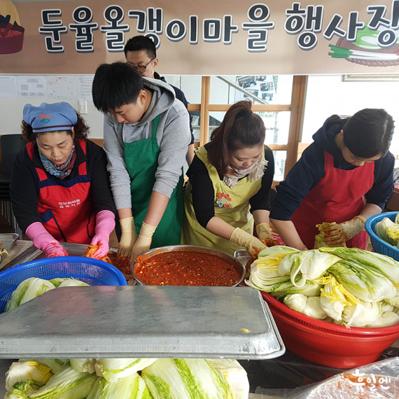 [괴산] 칠성면 둔율올갱이마을 김장