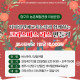 [종료]더자람 원예농장과 함께하는 크리스마스 리스만들기