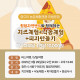 [종료]청원자연랜드와 함께하는 치즈체험+낙농체험+피자만들기