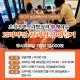 [종료]초정솔밭보리밥집과 함께하는 보리막장/보리쌈장 만들기