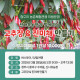 [종료] 신나유농장과 함께하는 고추장&진미채만들기
