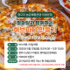 청마담과 함께하는 허브피자 만들기