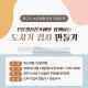 [종료]꾸몽갤러리와 함께하는 도자기체험(접시 만들기)