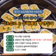 장희도가와 함께하는 식초음료&술찌게미 빵만들기