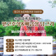 [마감] 옥샘정과 함께하는 팥고추장&빠금장 담그기 2차