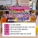 [종료]곰베사농장과 함께하는 나만의 진담그기_2차
