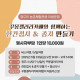 [종료]꾸몽갤러리와 함께하는 한칸접시 & 종지 만들기
