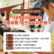 [종료]다래목장과 함께하는 낙농, 치즈&피자만들기 체험