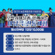 [종료]오박사마을과 함께하는 마당극 전통체험(2차)