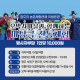 [연기]오박사마을과 함께하는 마당극 전통체험(3차)