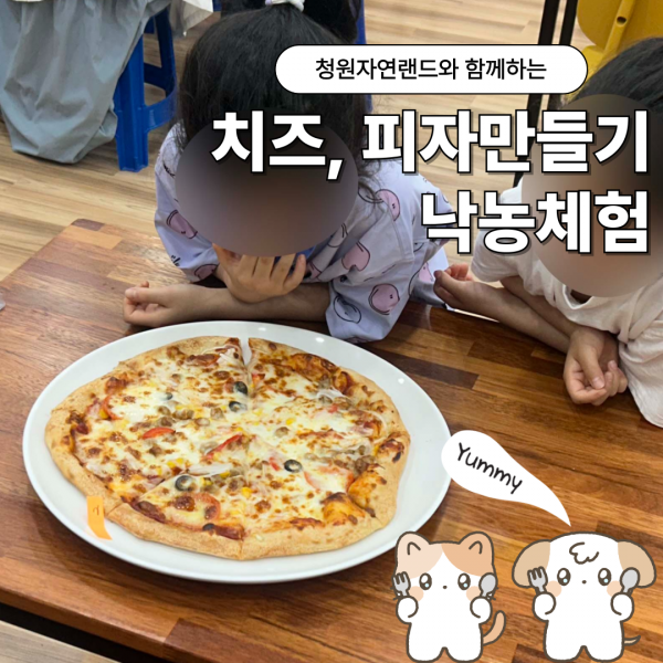청원자연랜드블로그표지.png