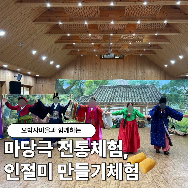 오박사마을블로그표지.png